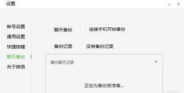 怎么恢复微信历史聊天记录,微信聊天记录丢失别慌！3种方法教你轻松找回