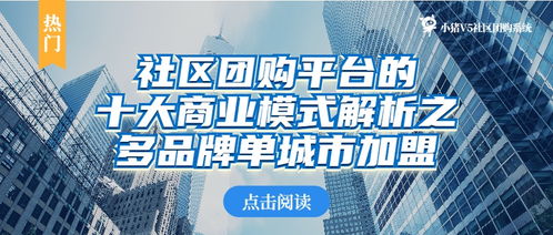 家居多品牌联盟模式解析