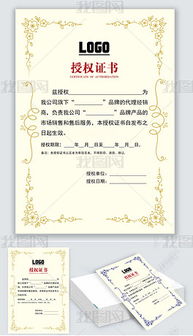 五金品牌授权书全解析，从模板到避坑指南（附真实案例）