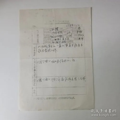 政审会查酒店记录嘛现在 政审是否会查酒店记录，深度解析与案例分析