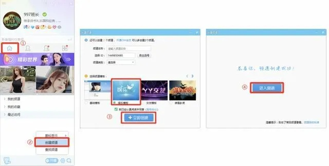 手把手教你用yy直播放视频，从零基础到高人气全攻略
