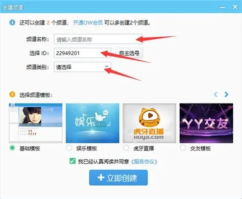 手把手教你用yy直播放视频，从零基础到高人气全攻略
