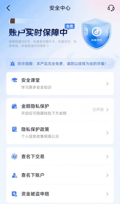 抖音月付借呗被提现吗 抖音月付借呗，你的钱被悄悄提现了吗？揭秘背后的真相与注意事项