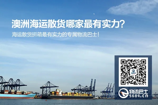 海运澳洲零食品牌，低成本、高利润的跨境物流秘籍