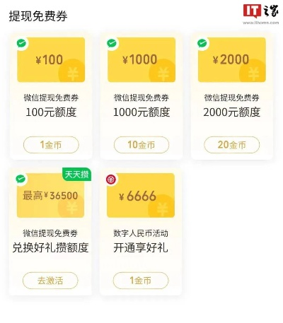 多多桃享卡额度如何套现？桃多多桃享卡的临时额度在哪里？