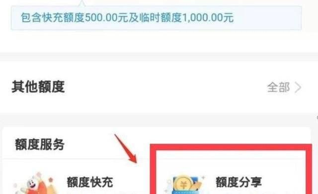 多多桃享卡额度如何套现？桃多多桃享卡的临时额度在哪里？