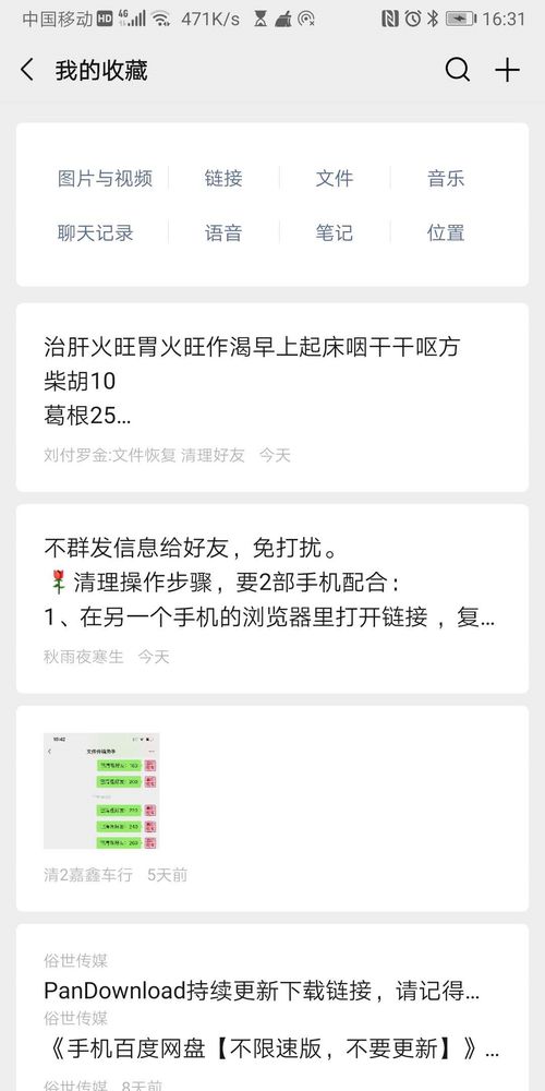 谁知道怎么恢复微信聊天记录查询短信记录 微信聊天记录和短信记录恢复全攻略，手把手教你找回重要信息