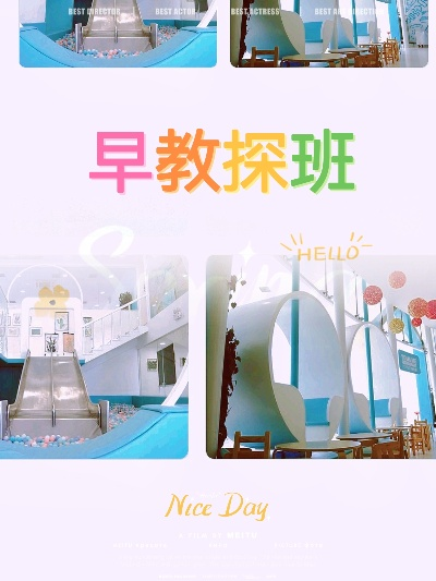 天津早教加盟费用概览