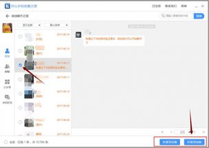 微信如何找回已被刪除到黑名單裡聊天紀錄?微信如何找回已被删除到黑名单里的聊天记录？