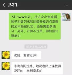 怎么偷看聊天记录 揭秘如何巧妙偷看别人聊天记录