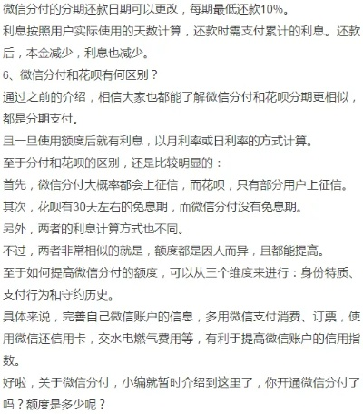 分付额度提现及征信影响