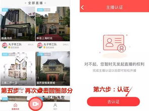 手把手教你快速找到合适的主播，人人直播的5大查找技巧与避坑指南