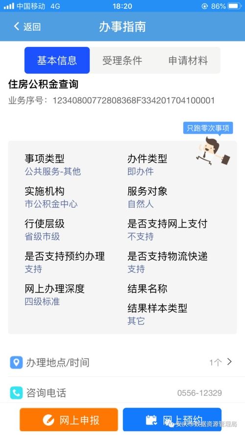 24小时黑客在线接单服务概览