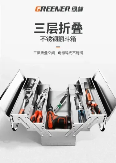 高端装修工具箱品牌精选