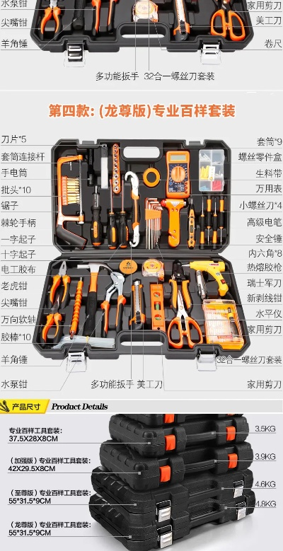 高端装修工具箱品牌精选
