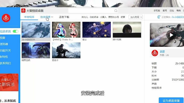 触手直播壁纸保姆级教程，零基础也能做出高颜值桌面背景