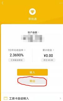抖音月付取现介绍 抖音月付取现，手把手教你玩转零钱管家的隐藏功能