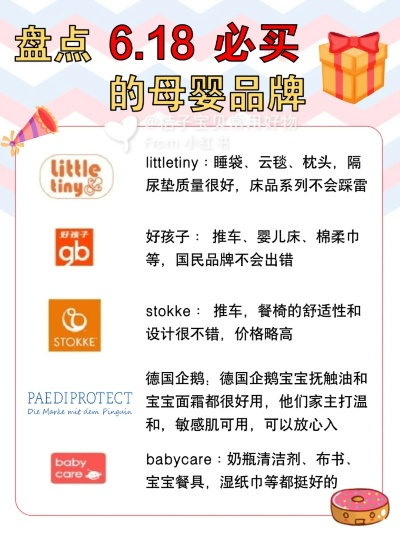 母婴品牌资讯速览