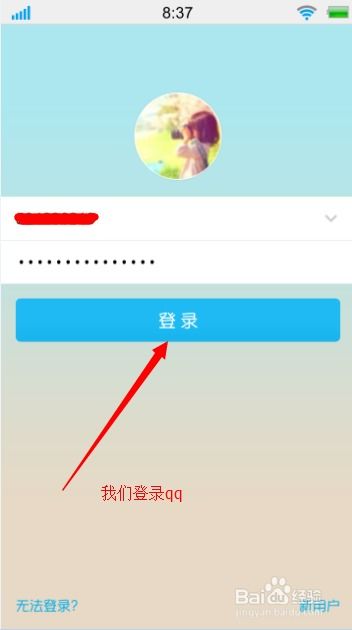 手机qq聊天记录到电脑y 轻松迁移手机QQ聊天记录至电脑