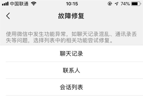 微信好友刪除聊天记录沒了如何恢復 微信好友删除后聊天记录没了？别着急，恢复攻略在这里！