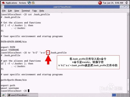Linux常用命令