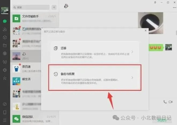 手机微信删除的聊天記录怎么恢复 手机微信删除的聊天记录如何恢复？