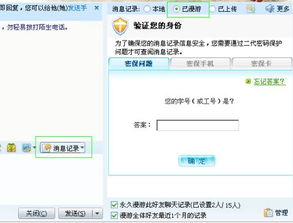 怎么恢复删除的掉的QQ聊天記录 如何恢复丢失的QQ聊天记录