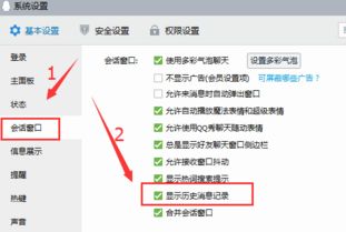 怎么恢复删除的掉的QQ聊天記录 如何恢复丢失的QQ聊天记录