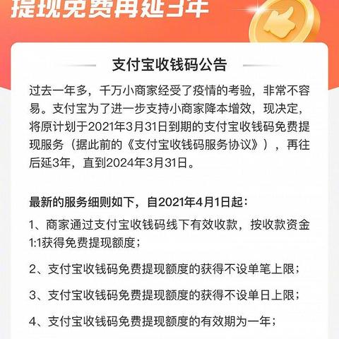 先用后付额度提现商家，如何轻松收钱？
