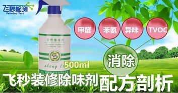 湖南新装修除味剂品牌推荐