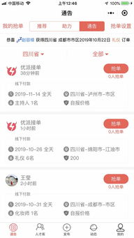 24小时在线接单平台，自由职业者的天堂？