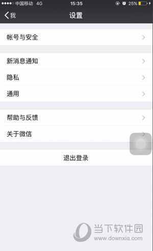 怎么盗取对方微信记录 网络隐私保护常识科普—关于微信账号安全使用指南