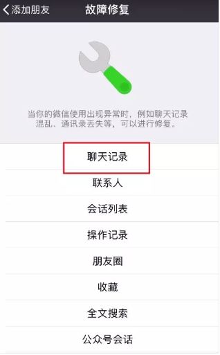 手機通話清單查詢微信聊天记录查詢 手机通话记录查询微信聊天记录