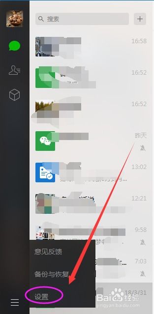 有電腦方面的高手能查調取到微信的聊天记录 揭秘微信聊天记录的查取技巧