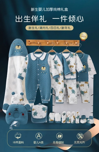 宝宝家居套装推荐品牌