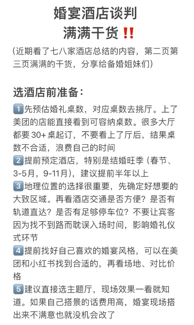 怎样查婚宴酒店预订记录 怎样查婚宴酒店预订记录？超实用攻略在此！