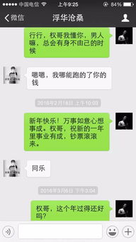 怎么查看别人的微信聊天记录 怎么查看别人的微信聊天记录？真相揭秘与注意事项！