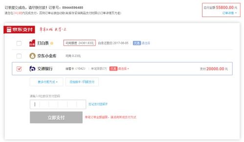 怎么可以提现白条的额度 白条额度不够用？3招教你轻松提额，附真实案例和避坑指南