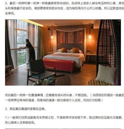 查酒店住宿记录悟空问答 查酒店住宿记录，悟空问答来帮忙