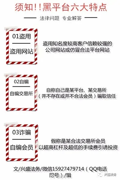 如何从被骗的平台中取回损失