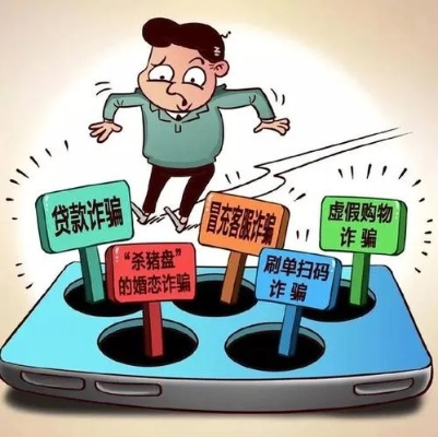 如何从被骗的平台中取回损失