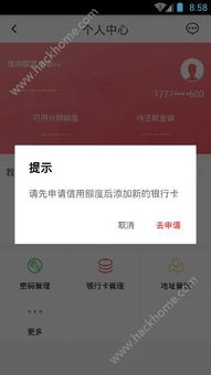 桃多多桃享卡额度套现与分期额度提升攻略