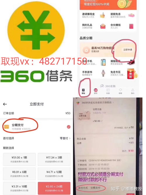 桃多多桃享卡额度套现与分期额度提升攻略