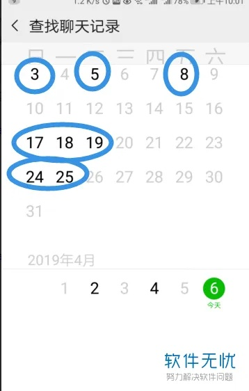 怎样知道别人手机微信聊天内容如何查询微信记录 怎样知道别人手机微信聊天内容？如何查询微信记录？