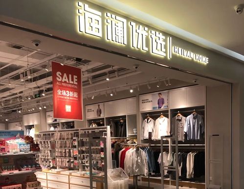 打造时尚家居生活—服装品牌线下体验店的探索之旅