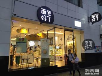 宁都加盟面包店品牌推荐