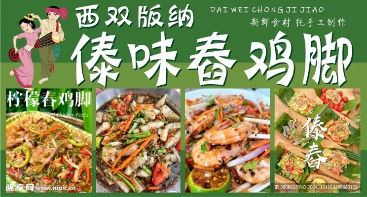 傣味加盟店推荐品牌大盘点