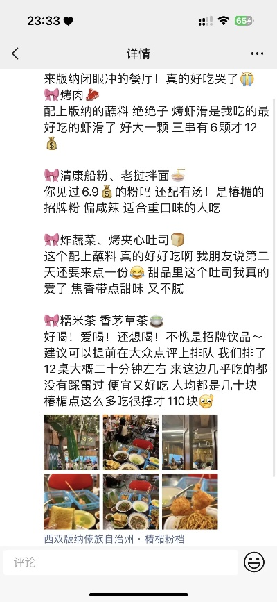 傣味加盟店推荐品牌大盘点