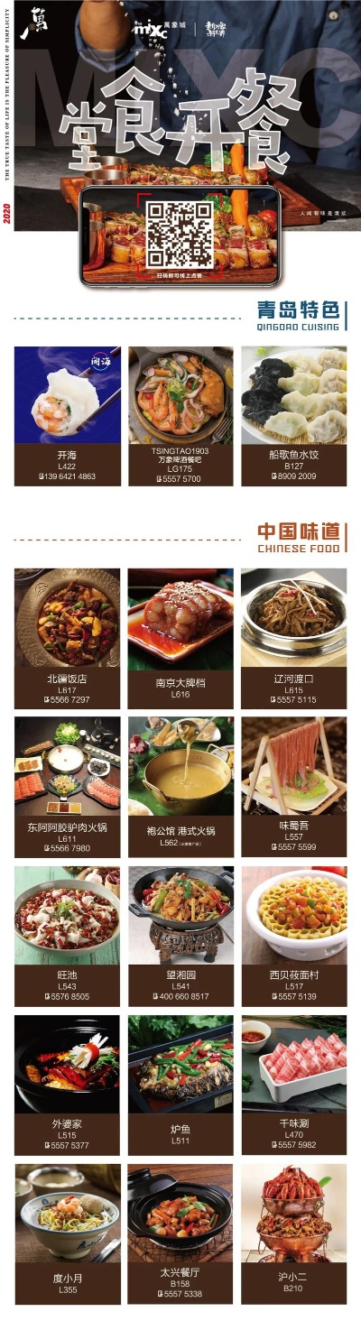 韩餐店加盟青岛热门品牌推荐