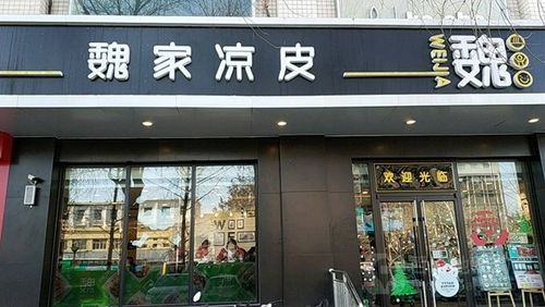 养生加盟店品牌推荐—探寻热门加盟店名